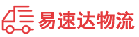 娄底到梅州物流公司